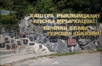 14 АВГУСТА 1992 ГОДА, КОГДА ФАШИСТСКАЯ ГРУЗИЯ ВЕРОЛОМНО НАПАЛА НА РЕСПУБЛИКУ АБХАЗИЯ